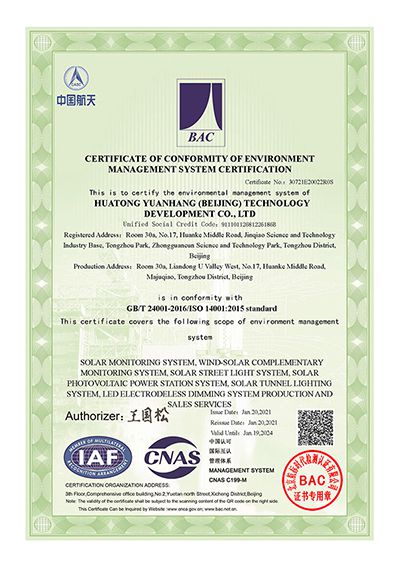 شهادة مطابقة للمعايير صادرة من نظام إدارة البيئة
